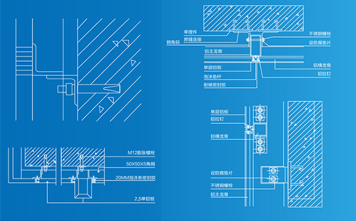氟碳鋁單板幕墻安裝節點圖