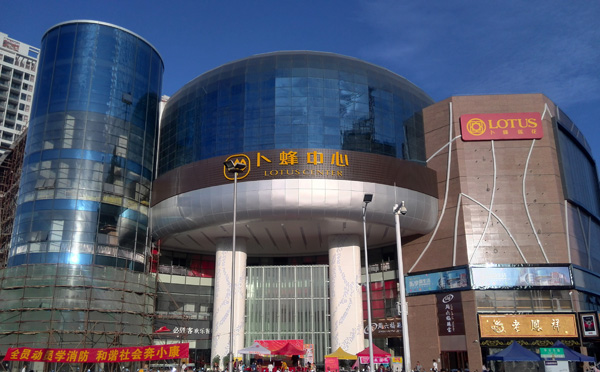 卜蜂中心大門 卜蜂中心大門