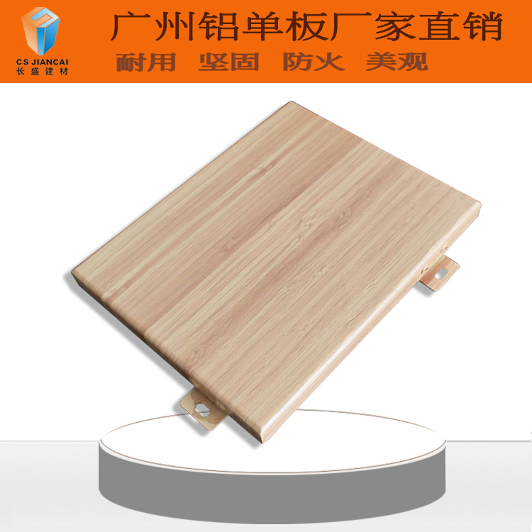 木紋鋁單板 木紋鋁單板