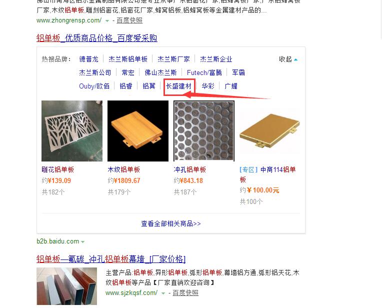 長盛建材入駐愛采排名 長盛建材入駐愛采排名