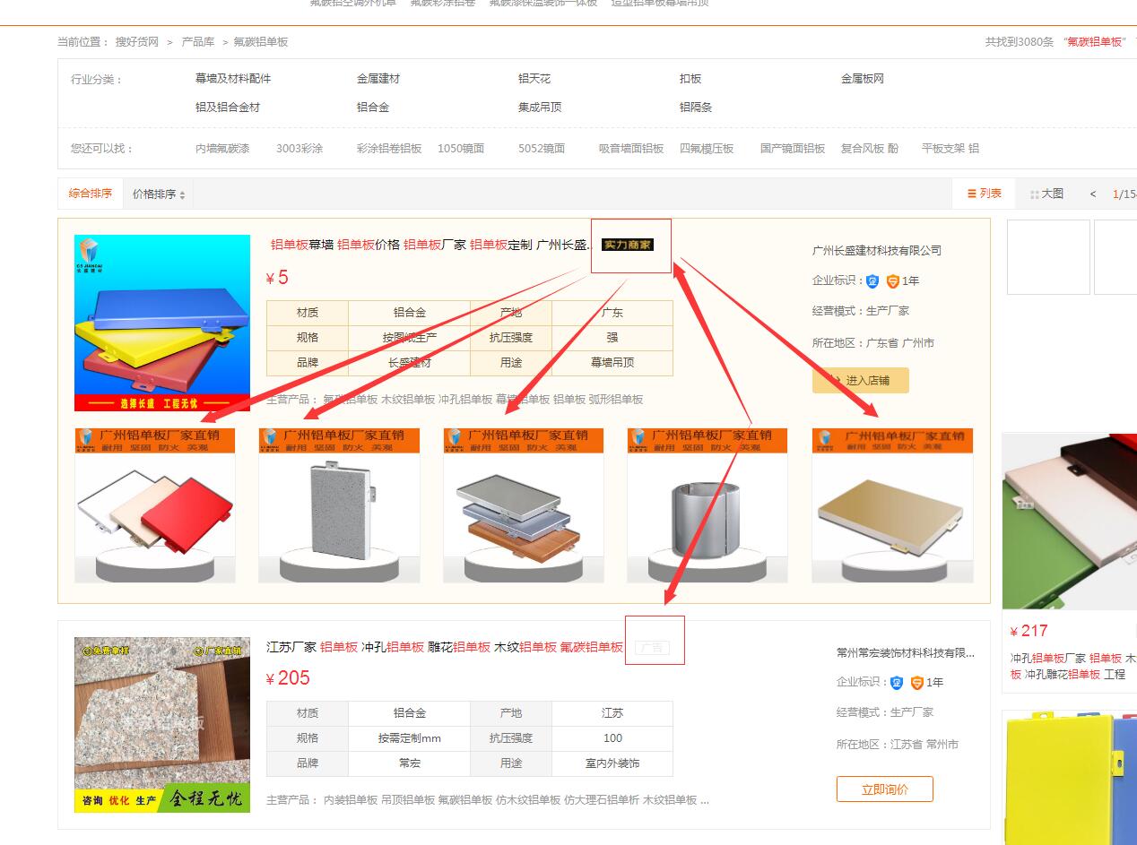 長盛建材入駐搜好貨 長盛建材入駐搜好貨