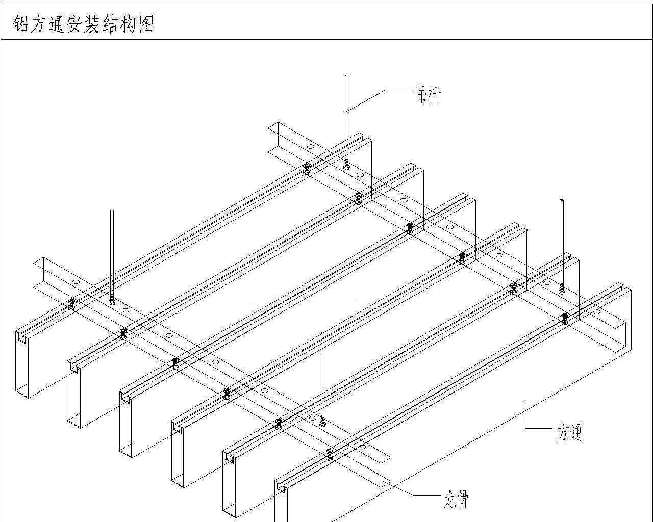 鋁方通安裝圖紙 鋁方通安裝圖紙