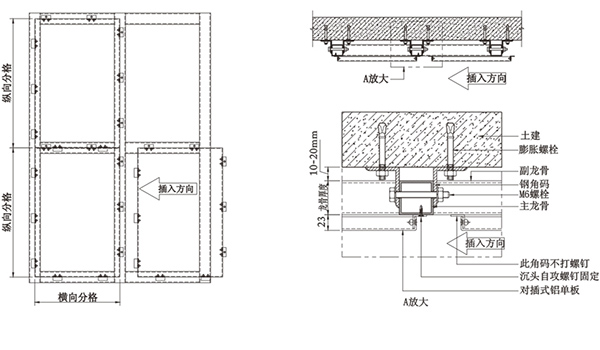 鋁單板安裝示意1.jpg 鋁單板安裝示意1.jpg