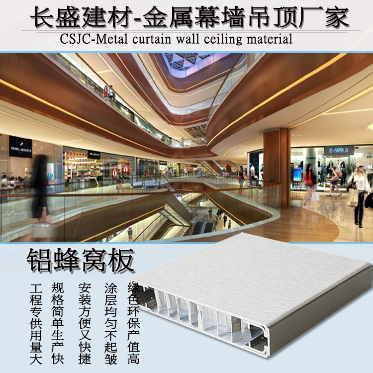 鋁蜂窩板3.jpg 鋁蜂窩板3.jpg