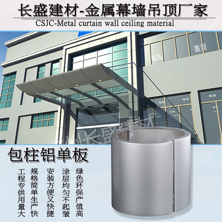 包柱鋁單板.jpg