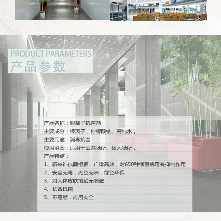 銀離子抗菌板4.jpg 銀離子抗菌板4.jpg